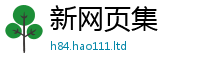2025年天天免费资料到新门内部资料免费提供大全(最新章节)